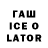 ТГК Wax Lastpwnz