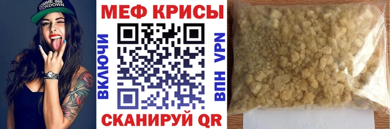 МЕФ кристаллы Богучар