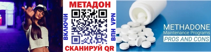 МЕТАДОН кристалл  omg маркетплейс  Богучар  где найти наркотики 